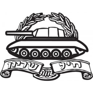 Israeli Armored Corps Long Sleeve T-Shirt