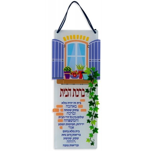 Dorit Judaica Lucite Wall Hanging with Home Blessing and Flowers in Window Box