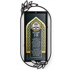 Dorit Judaica Metal Wall Plaque - Black and Gold Hebrew Lawyer's Prayer