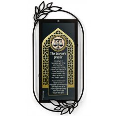 Dorit Judaica Metal Wall Plaque - Black and Gold Lawyer's Prayer