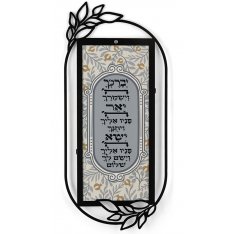 Dorit Judaica Metal Wall Plaque - Kohen Blessing with Pomegranate Design