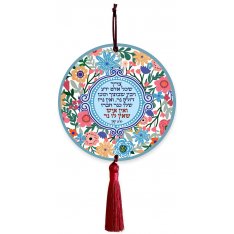 Dorit Judaica Wood Wall Plaque with Tassel Encouraging Words Rabbi Kook