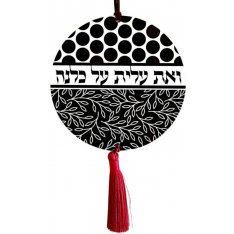 Dorit Judaica Wood Wall Plaque with Tassel Woman of Valor Eshet Chayil Phrase in Black and White