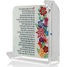 Large Lucite Pomegranate Candle Blessing by Dorit Judaica