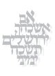 Jewish Gifts
