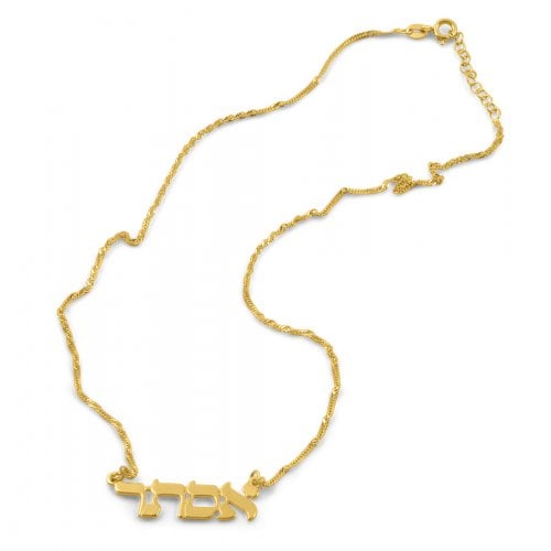 18k Gold Plated Personalized Classic Hebrew Name Necklace Print Letters