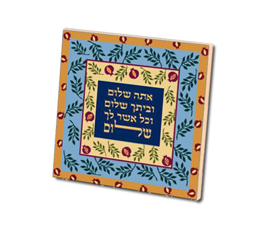 24 in pack Dorit Judaica Aluminum Magnet Pomegranates Peace Blessing - Hebrew