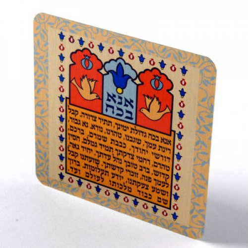24 in pack Dorit Judaica Anna BeKoach Magnet Oriental Design - Hebrew
