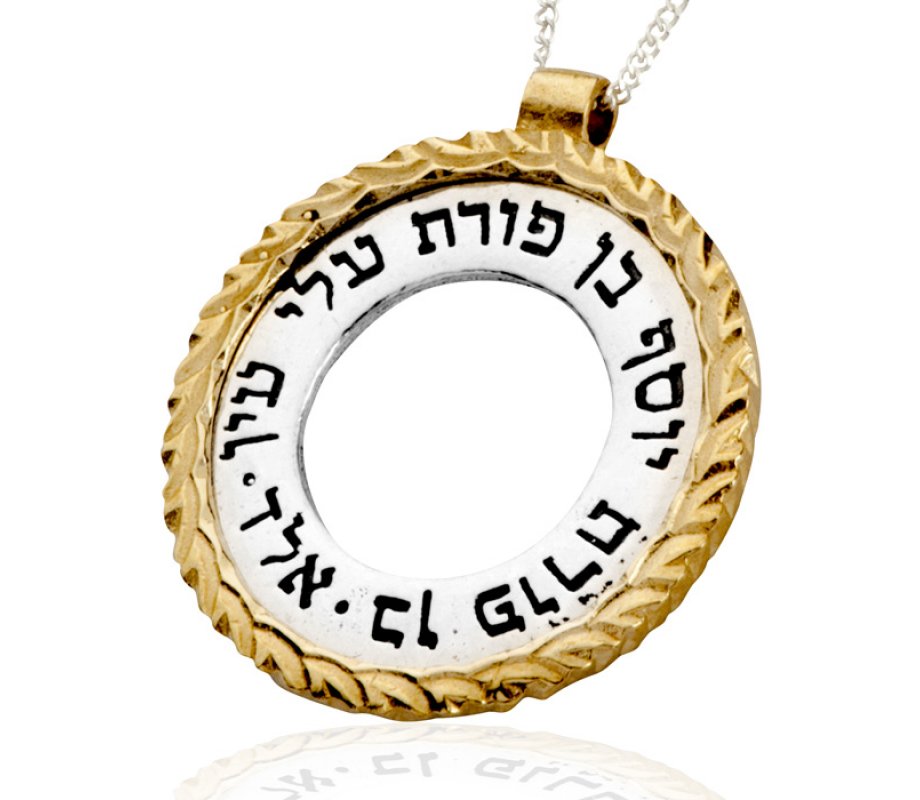 72 Names Success and Blessing Kabbalah Pendant