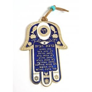 Dark Blue Hamsa Wall Decoration with Chai and Hebrew Home Blessing