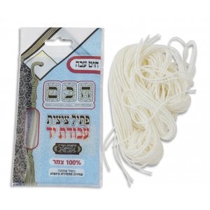 Handmade Thick Tzitzit Threads - Certified Supervision