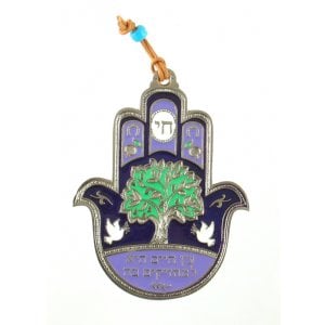 Purple and Green Hamsa Wall Decoration with Chai and Tree of Life - Hebrew Words
