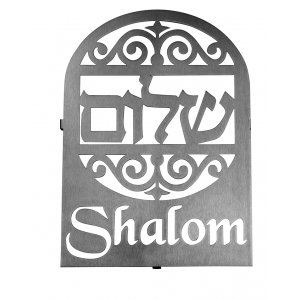 Dorit Judaica Floating Letters Shalom Arch Wall Plaque - Hebrew English
