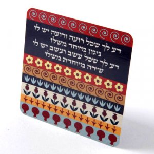 24 in pack Dorit Judaica Colorful Aluminum Magnet Breslev Shepherd Song - Hebrew