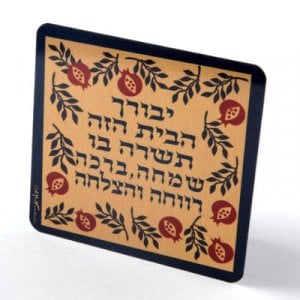 24 in pack Dorit Judaica Colorful Pomegranates Home Blessing Magnet - Hebrew