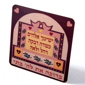 24 in pack Dorit Judaica Pink Aluminum Magnet Blessings for Girls - Hebrew