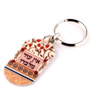 Dorit Judaica 24 in Pack Aluminum Keychain Words of Faith - En Od Milvado