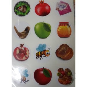 Colorful Stickers for Children - Rosh Hashanah Symbols