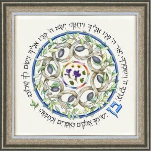 Dvora Black Sons Blessing Hand-Finished Print Hebrew or English