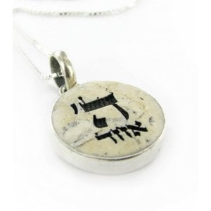 Jerusalem Stone Necklace - Shema