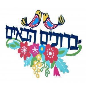 Dorit Judaica Welcome Dove Floral Wall Plaque - Beruchim Habaim