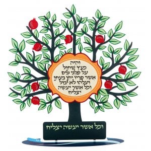 Dorit Judaica Free Standing Pomegranate Tree Sculpture - Hebrew Psalm Blessing