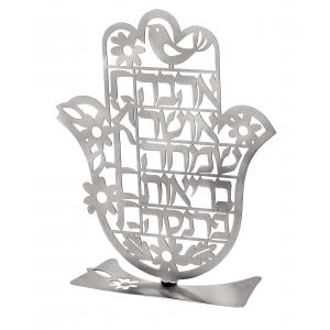 Dorit Judaica Free Standing Hamsa Sculpture Blessing Words - Hebrew