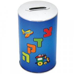 Lively Children's Tzedakah Charity Box - Blue