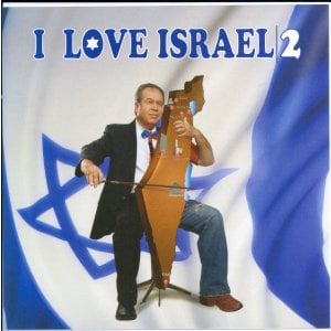 I love Israel 2 - Israeli Songs Audio CD
