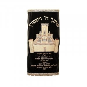 Bird's Eye View of the Beit HaMikdash (Holy Temple) Torah Mantel