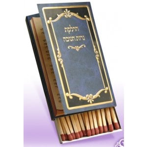 Long Chanukah Matches in Gift Box with Menorah Blessings and Prayers - Blue