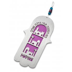 Adi Sidler Wall Hamsa and Hebrew Home Blessing, Jerusalem Image - Purple