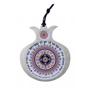 Dorit Judaica Pomegranate Wall Blessing, Words of Rabbi Kook Aleh, Aleh - Hebrew