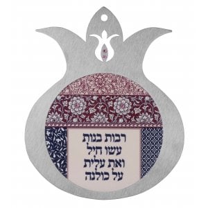 Dorit Judaica Pomegranate Wall Plaque Hebrew - Woman of Valor