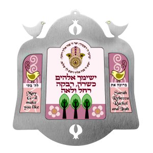Dorit Judaica Decorative 3 Panel Wall Plaque – Daughters Blessing Hebrew and English