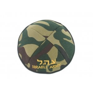 Israeli IDF Army Kippah Yarmulke Cloth Yamaka