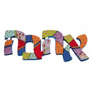 Yair Emanuel Hand Painted Metal Wall Hanging, Ahavah in Hebrew – Colorful