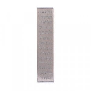 Yair Emanuel Stainless Steel Wide Mezuzah Case, Cutout Shema Words - Silver