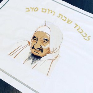 Challah Cover with Picture of Baba Sali - Embroidered Shabbat Ve&#253;om Tov