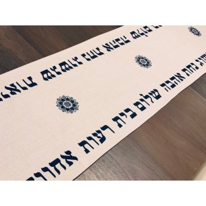 Ivory Colored Table Runner, Hebrew Blessing Words and Mandala Design - Black