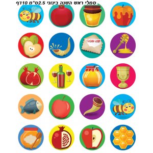 Stickers for Children - Colorful Rosh Hashanah Symbols