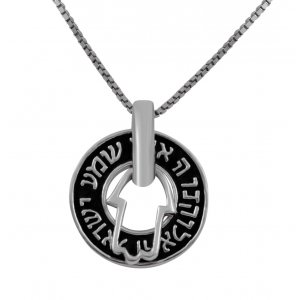 Hamsa and Shema Yisrael Sterling Silver Pendant Necklace