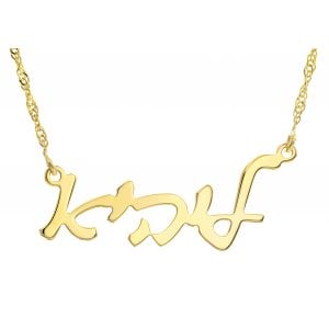 Custom Hebrew Name Necklace 18K Gold Plated Cursive Letters