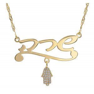 Personalized 18K Gold Plated Hebrew Name Necklace and Sparkling Hamsa Pendant