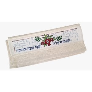 Dorit Judaica Netilat Yadayim Hand Towel, Rosh Hashanah Blessing - Hebrew