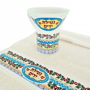 Dorit Judaica Natla Wash Cup and Hand Towel Gift Set - Colorful Pomegranates