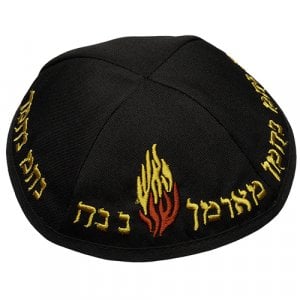 Breslov Rabbi Nachman Black Terylene Kippah Yarmulke My Fire Design