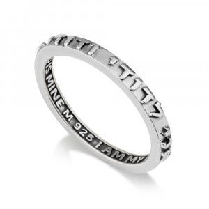 Sterling Silver Wedding Band, Engraved with Ani Ledodi Words – Hebrew & English