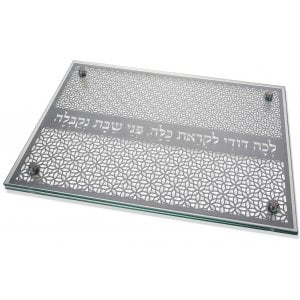 Dorit Judaica Tempered Glass Challah Board, Floral Design - Lecha Dodi Words