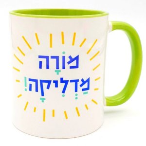 Barbara Shaw Coffee Mug, Teacher Tribute - Morah Madlikah, Hebrew